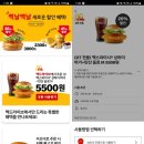 맥도날드 맥드라이브, 새벽 출근길에 주문하기 좋은 메뉴는?