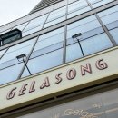 유림카서비스 | 송도해상케이블카카페 젤라송 부산송도점