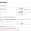 개인통관고유부호 재발급 안 하면 내 명의로 밀수입 당할 수도 있어요 이미지
