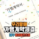 리드인독서중심국어범어동천초점학원 | 우리말해 대구 수성구 범어동천초점 가맹 계약 체결!