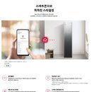 LG세탁소 | LG 스타일러 S3MFB 3개월 실사용 후기｜교복·정장 냄새 제거, 바지 주름 기능 솔직 리뷰 👔