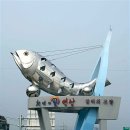 법성굴비영광 이미지