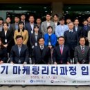 한국농수산식품유통공사 농수산식품유통교육원 이미지