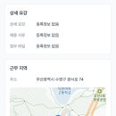 동수영중학교 이미지