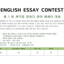 생각을말하다논술학원