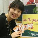 에스케이 드림 (SK DREAM) 이미지