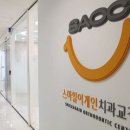 스마일어게인치과교정과치과의원 이미지