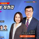 데이빗목사님/이안나목사님 초청 기름부음집회(성남생명수교회) 6월15일(목요일 오후1시-5시) 이미지