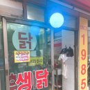 은하닭집 이미지