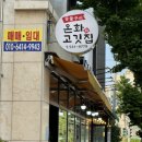 노랑통닭용화점