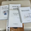 해원초등학교 | 해운대부부상담 브레인통합심리상담센터 후기