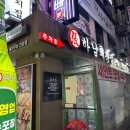 하남돼지집광명 이미지