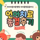 아이마음아동병원 이미지