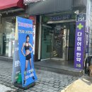 박한약국 이미지