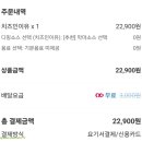 푸라닭진해 - 창원시 진해구 용원북로11번길 37 | 푸라닭진해
