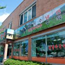 송이용소 이미지