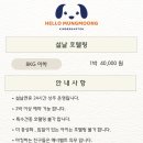 헬로멍뭉 이미지