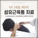 서울바이오의원 이미지