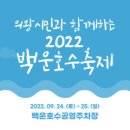 백운호수 공영주차장 이미지