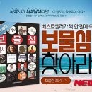 보물섬 김동현