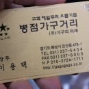 혼수가구1번지