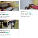 하늘정원게스트하우스 | 대전 야구장 근처 숙소 하늘정원 게스트하우스 8인실 내돈내산 후기