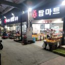 탑마트야채