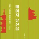 유신양행