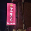 공정거래행정사사무소 이미지