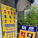 미르체육관 | 대구 복현동 킥복싱, 미르킥복싱무에타이체육관 한 달 실사용 솔직 후기 (버킷리스트를 위한 첫걸음)