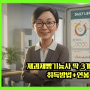 파리바게뜨 연봉점 | 제과제빵기능사 딱 3개월 공부로 딸 수 있어! 취득방법+연봉·취업전망 완전 가이드