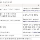 경희대학교 일반대학원 경영학과 2012 후기 석•박사 과정 학생 모집 이미지