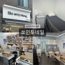 쏘네일(SO.NAIL) 이미지