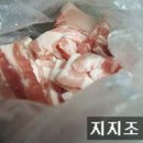 묵은지와삼겹살