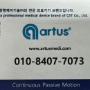 증평의료기 이미지