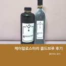케이알로스터리 이미지