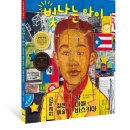 빛나는아이
