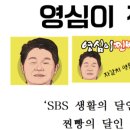 도너츠와찐빵