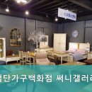 써니가구