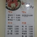 순진한삼겹살 이미지