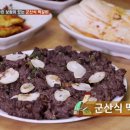 군산떡갈비 이미지