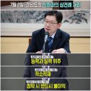 펌) 경남 기자 20년째인데 김경수 인사 발표에 깜짝 놀란 사연 이미지