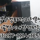 컴수리정보센터 이미지