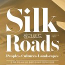 도서출판 실크로드