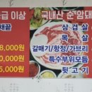 정육점식당우무실한우