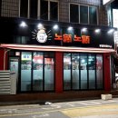 맛이닭