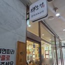 사직동 벽산 광화문시대 앞 | 백소정 광화문점 더운 여름에 시원한 에비텐붓가케우동 완전 추천