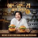 맘스터치 삼정점 | 맘스터치신메뉴 에드워드 리 싸이버거 세트 후기