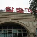 로하스랜드 이미지