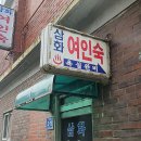 당진여인숙 이미지